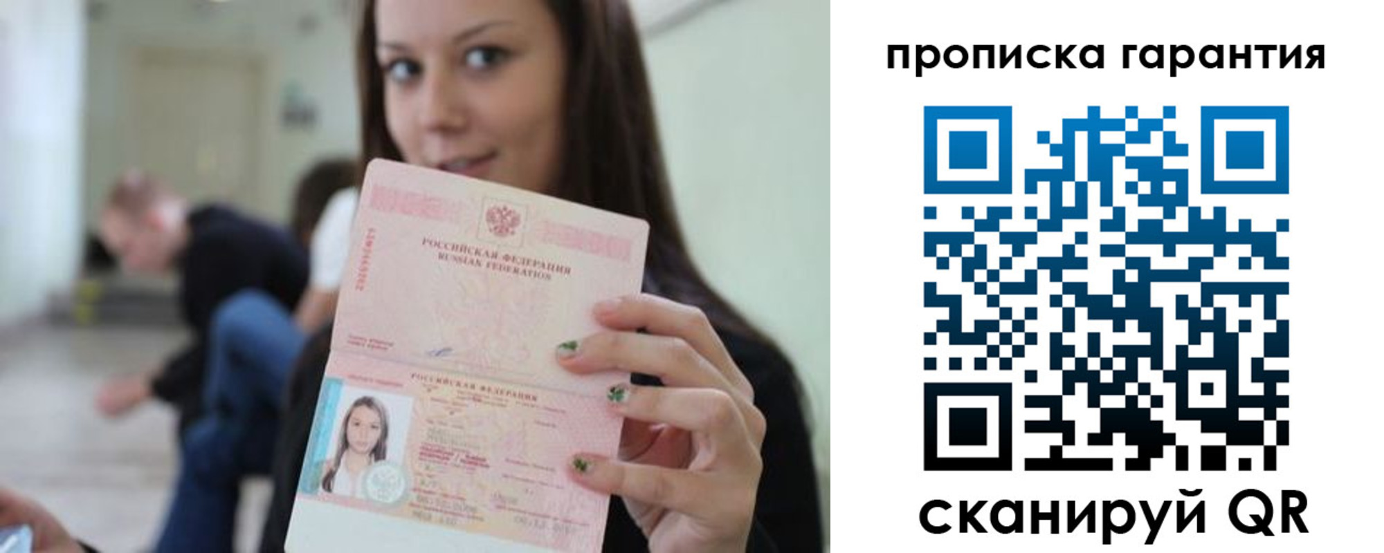 прописка регистрация в Волхове