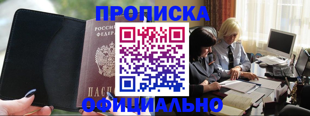 миграционный учет в Волхове