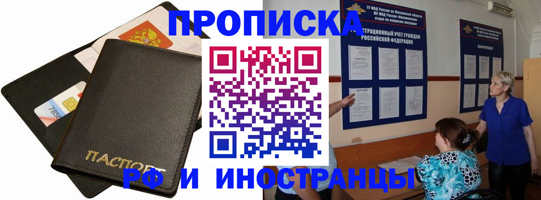 временная регистрация поиск в Волхове