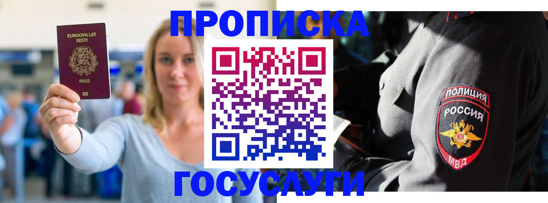 регистрация в Волхове