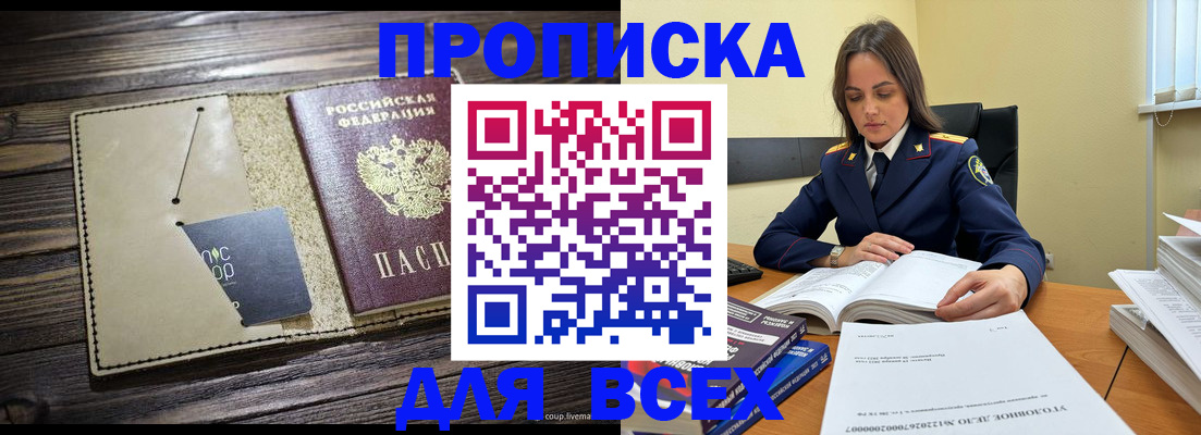 регистрация для дет. сада в Волхове